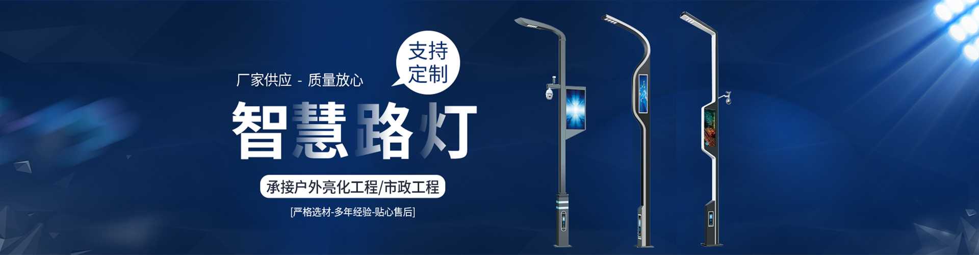 滕州市太阳能路灯定制厂家