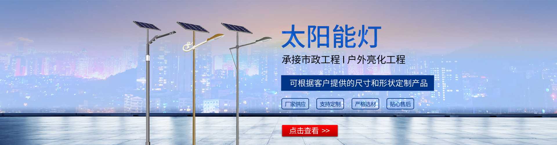滕州市太阳能路灯哪家好
